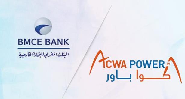 تتويج مجموعة البنك المغربي للتجارة الخارجية وشركة "أكوا باور المغرب" بالجائزة العربية للمسؤولية الاجتماعية للمؤسسات