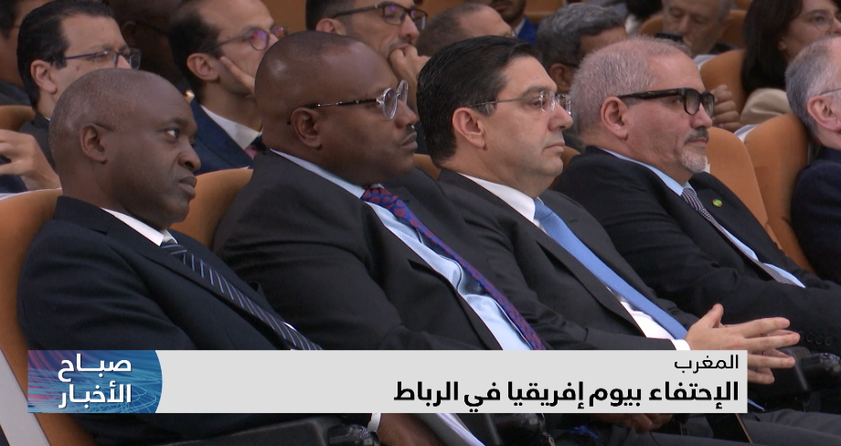 الاحتفاء بيوم إفريقيا في الرباط