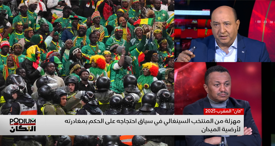 فؤاد الحناوي: "تصرف المنتخب السينغالي غير مقبول وغير مسؤول"