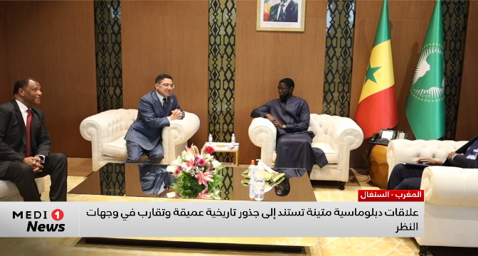 المغرب - السنغال .. علاقات دبلوماسية متينة تستند إلى جذور تاريخية عميقة وتقارب في وجهات النظر
