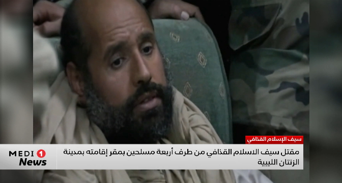 مقتل سيف الإسلام القذافي من طرف أربعة مسلحين بمقر إقامته بمدينة الزنتان الليبية