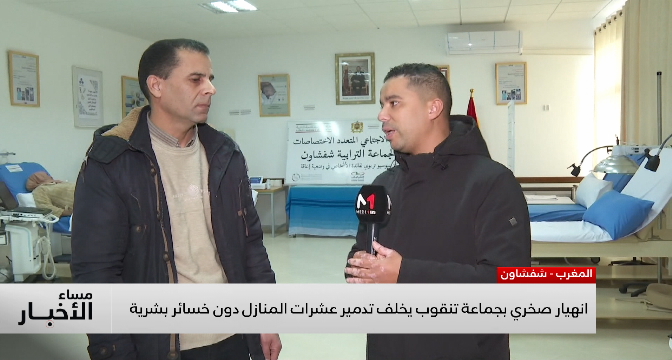 موفد ميدي1تيفي من شفشاون .. تعبئة ميدانية واستجابة استباقية لمتضرري الاضطرابات الجوية