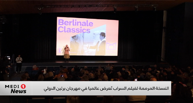 النسخة المرممة لفيلم السراب تعرض عالميا في مهرجان برلين الدولي