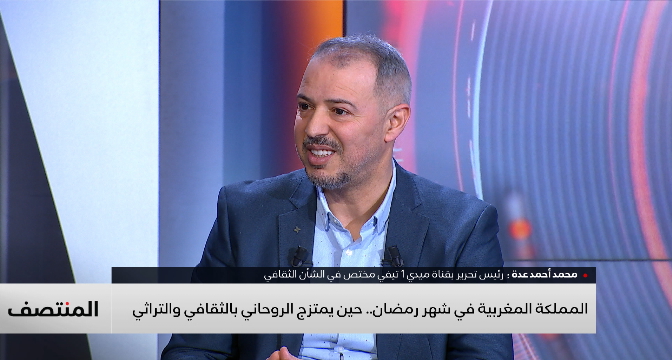 كيف أحيا المغاربة صلاة التراويح عبر التاريخ؟ قراءة محمد أحمد عدة