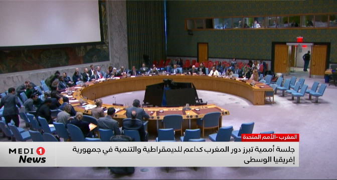 جلسة أممية تبرز دور المغرب كداعم للديمقراطية والتنمية في جمهورية إفريقيا الوسطى