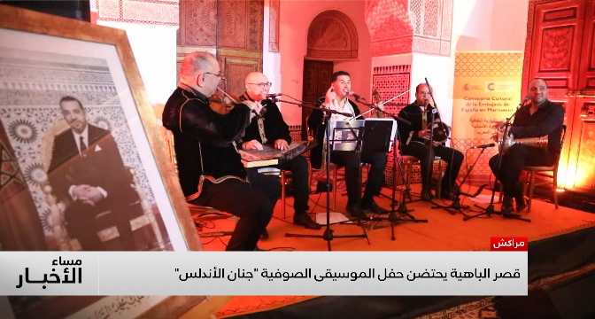 مراكش .. قصر الباهية يحتضن حفل الموسيقى الصوفية "جنان الأندلس"