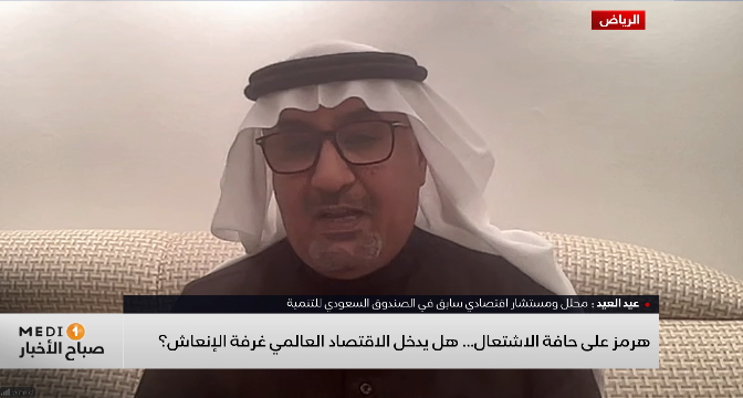 هرمز على حافة الاشتعال: هل يدخل الاقتصاد العالمي غرفة الإنعاش؟