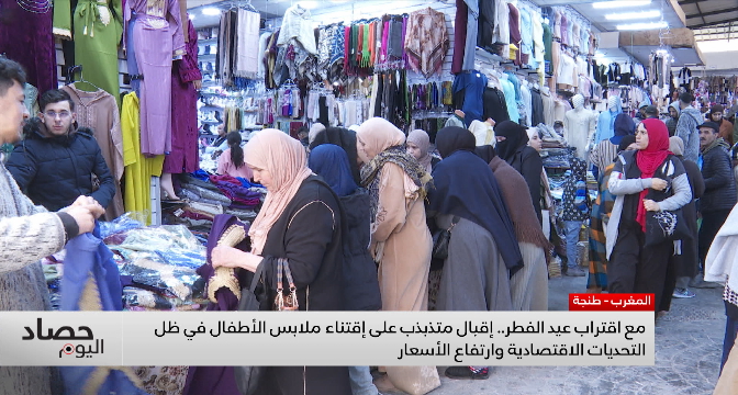 من سوق "بني مكادة" بطنجة..  محلات ملابس الأطفال تنتعش مع اقتراب العيد