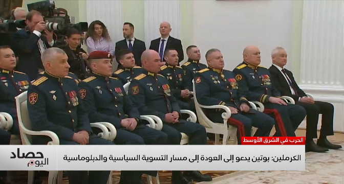 الكرملين: بوتين يدعو إلى العودة إلى مسار التسوية السياسية والدبلوماسية