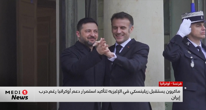 ماكرون يستقبل زيلينسكي في الإليزيه لتأكيد استمرار دعم أوكرانيا رغم حرب إيران