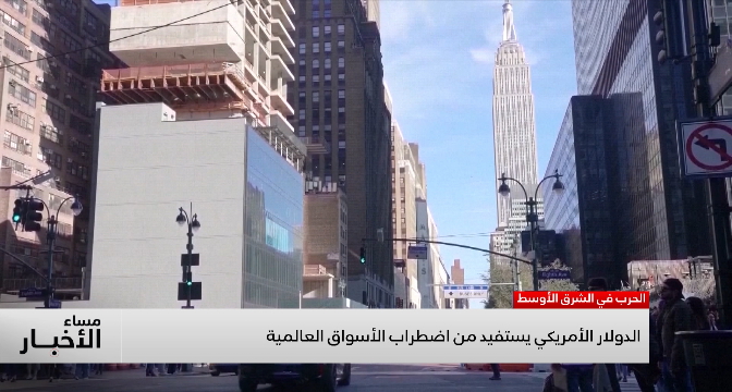 الدولار الأمريكي يستفيد من اضطراب الأسواق العالمية