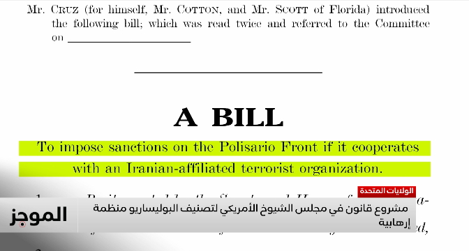 مشروع قانون في مجلس الشيوخ الأمريكي لتصنيف البوليساريو منظمة إرهابية
