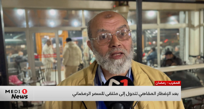 المقاهي تتحول إلى ملتقى للسمر الرمضاني بعد الإفطار