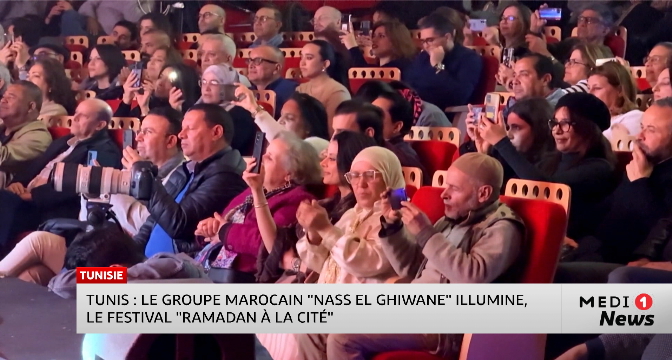 Tunisie : le groupe marocain "Nass El Ghiwane" illumine le festival "Ramadan à la Cité"