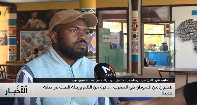 لاجئون من السودان في المغرب .. ذاكرة من الألم ورحلة البحث عن بداية جديدة