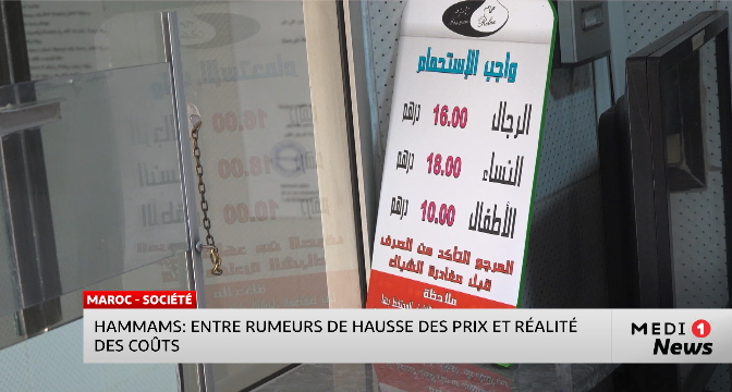 Hammams : entre rumeurs de hausse des prix et réalité des coûts