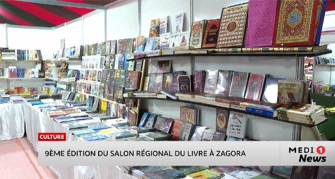 9ᵉ édition du Salon régional du livre à Zagora