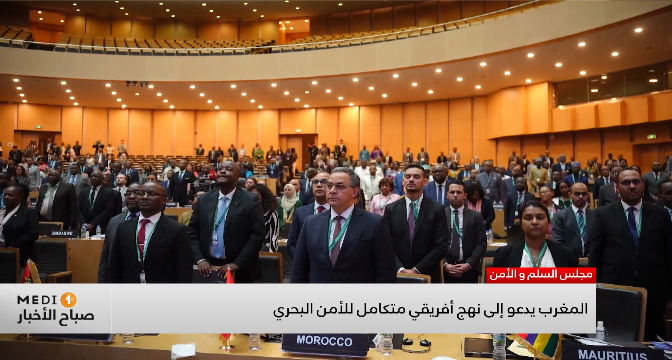 المغرب يدعو إلى نهج أفريقي متكامل للأمن البحري