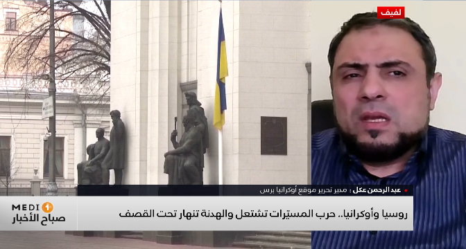 حرب المسيرات تشتعل بين روسيا وأوكرانيا والهدنة تنهار تحت القصف .. قراءة عبد الرحمن عكل
