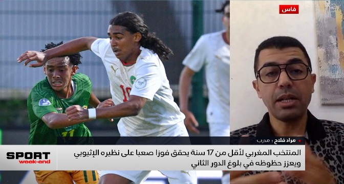 فلاح: أشبال الأطلس في فترة التكوين والمدرب البرتغالي يلزمه الوقت لمنح أفكاره للاعبين
