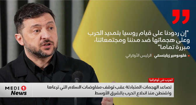هجوم أوكراني بـ600 مسيرة على منطقة موسكو