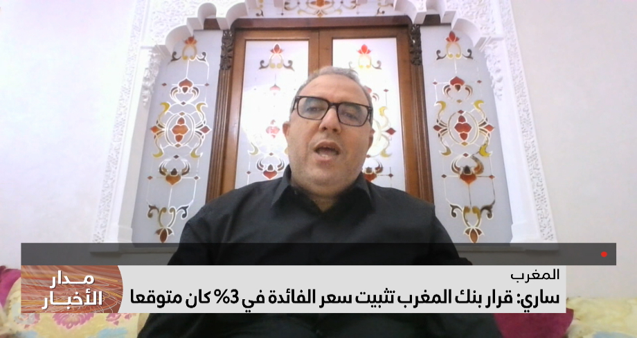 ساري: أسعار المواد الأولية التي يستوردها المغرب انخفضت في السوق الدولية