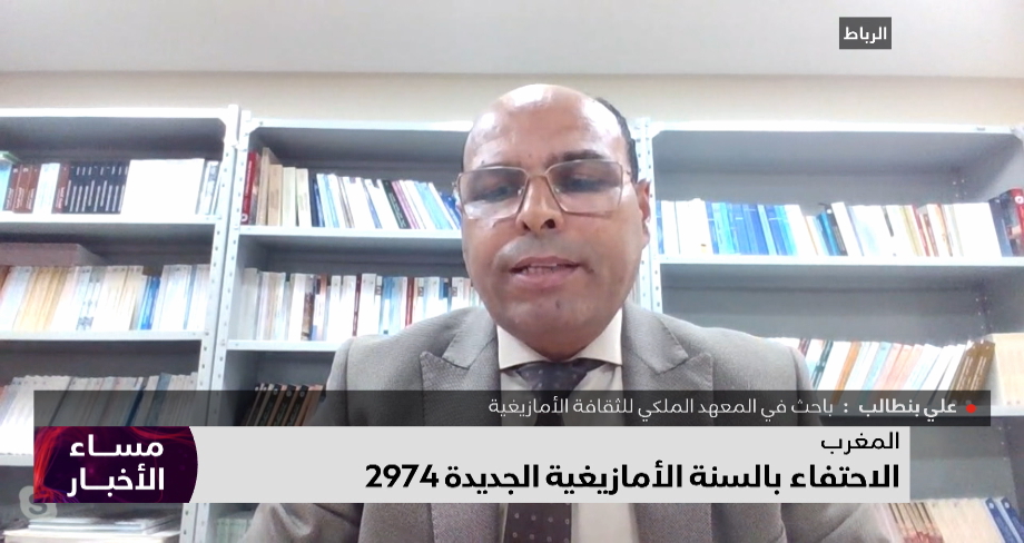دلالات الاحتفال بالسنة الأمازيغية في عطلة رسمية