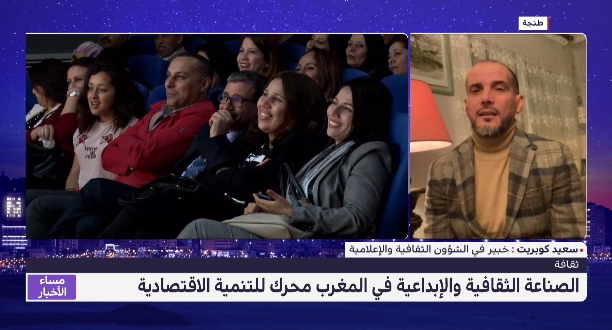 تحليل.. الصناعة الثقافية والإبداعية في المغرب محرك للتنمية الاقتصادية