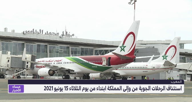 السلطات تعلن استئناف الرحلات الجوية ابتداء من الثلاثاء 15 يونيو