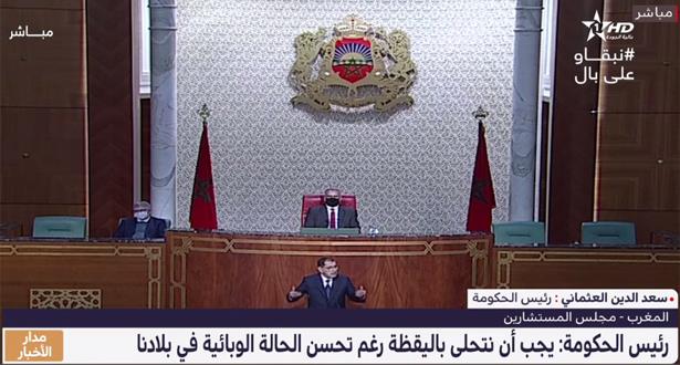 متى سيتوصل المغرب بلقاح كورونا؟ .. رئيس الحكومة يوضح