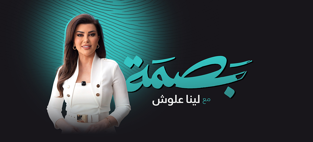 بصمة