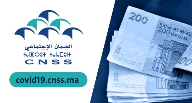 الـ CNSS يعلن تمديد أجل الاستفادة من التعويض الجزافي لفائدة عدة قطاعات