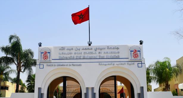 جامعة سيدي محمد بن عبد الله بفاس .. اعتراف دولي بالتميز العلمي