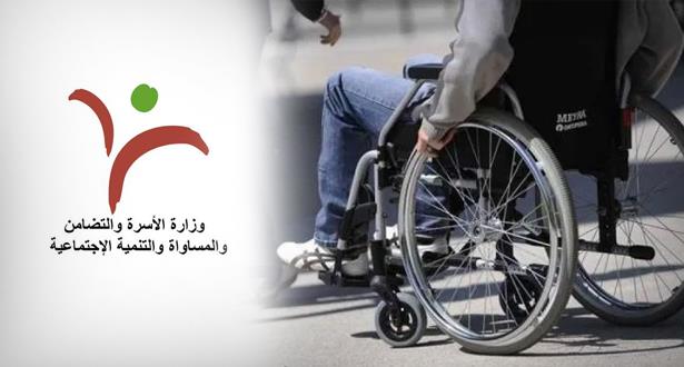 وزارة التضامن والتنمية الاجتماعية تعمل على تسريع تنظيم ثاني مباراة موحدة لتوظيف 200 شخص في وضعية إعاقة