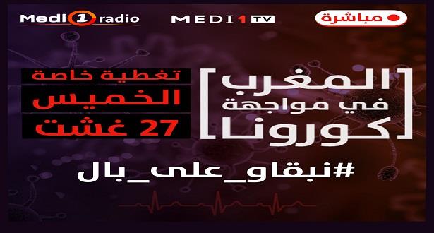 Journée Spéciale «Lutte du Maroc contre le Coronavirus» coréalisée par Medi1TV et Medi1Radio