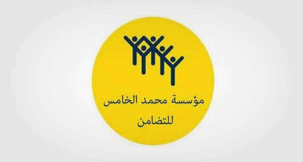 مؤسسة محمد الخامس للتضامن تقدم المساعدة لـ 500 تلميذة بالسلك الإعدادي من إقليم الحوز