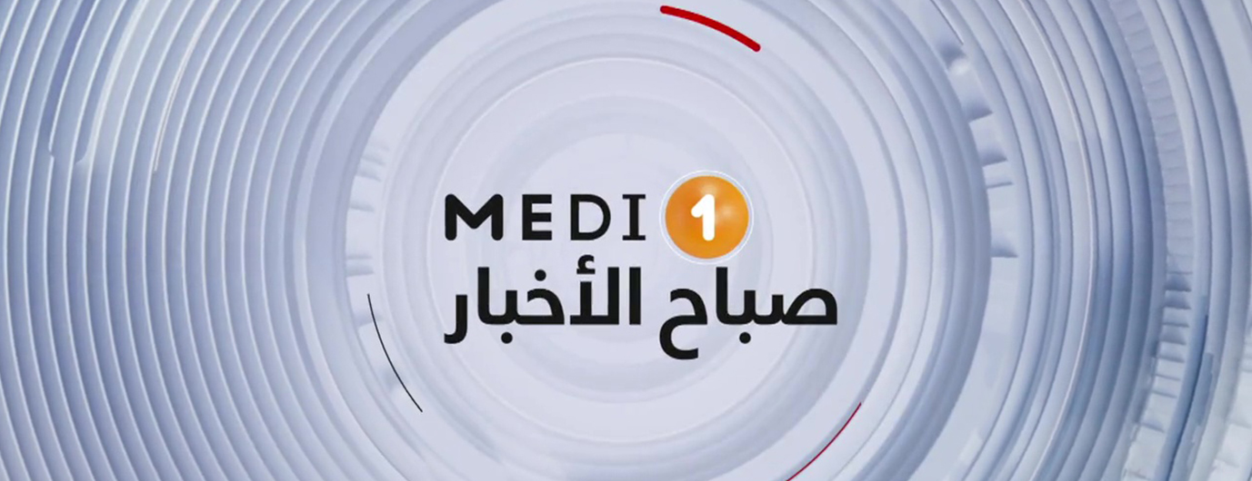 MEDI1 صباح الأخبار