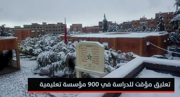 إجراءات احترازية بسبب سوء الأحوال الجوية وتعليق مؤقت للدراسة في 900 مؤسسة تعليمية
