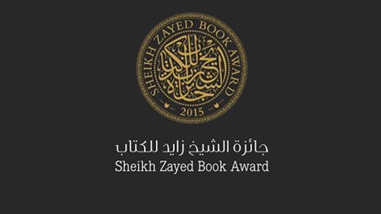 جائزة الشيخ زايد للكتاب تتلقى 2349 ترشيحا