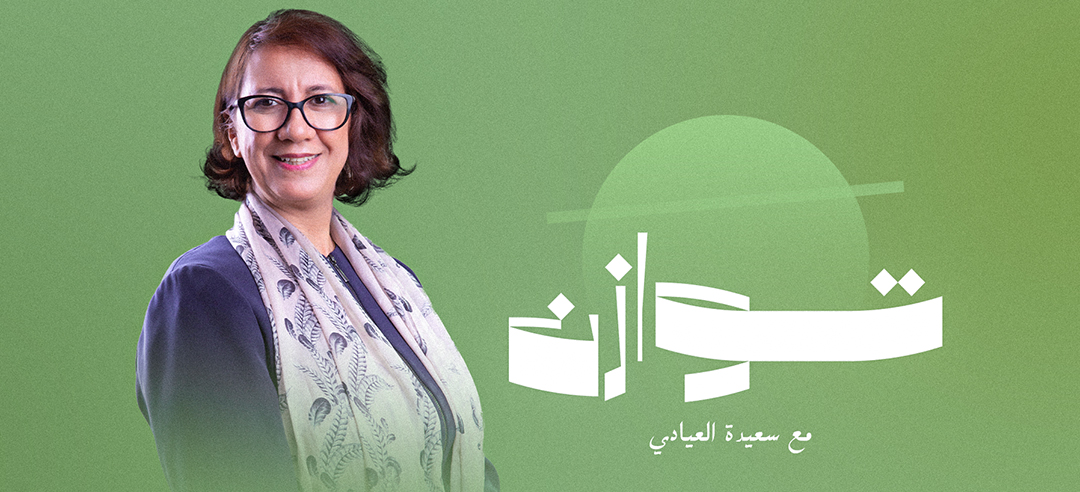 توازن