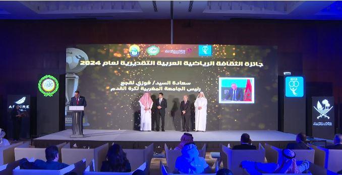 الاتحاد العربي للثقافة الرياضية يمنح الجائزة التقديرية لعام 2024 لفوزي لقجع