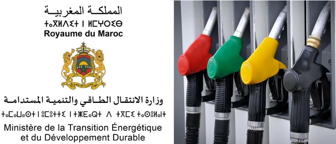 المغرب يراقب يوميا.. بلاغ رسمي حول وضع مخزونات الطاقة