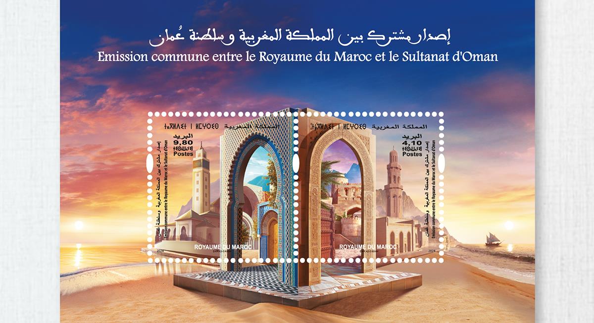 بريد المغرب وبريد عمان يحتفيان بالعلاقات الأخوية بين البلدين بطابعين بريديين مشتركين