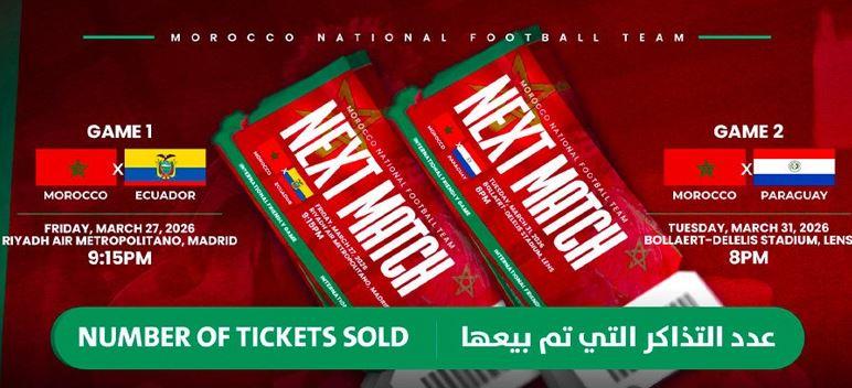 Matchs amicaux du Maroc : 54.000 tickets déjà vendus