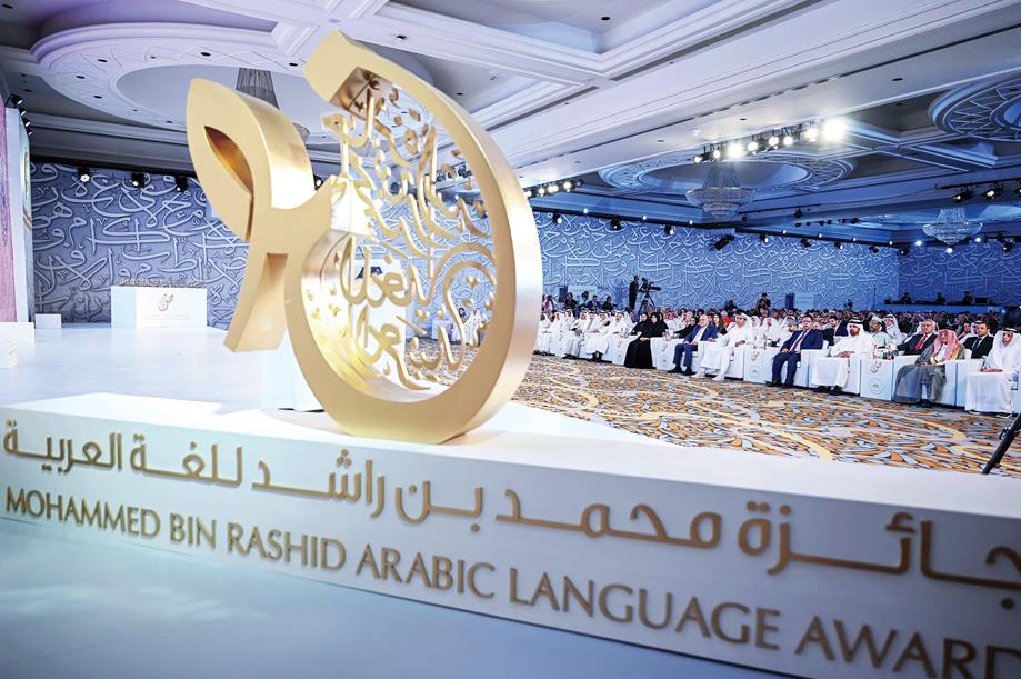 فتح باب الترشيح للمشاركة في الدورة العاشرة من "جائزة محمد بن راشد للغة العربية"