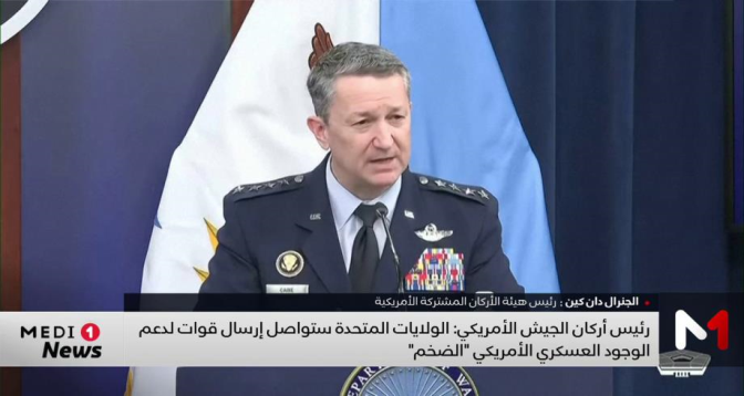 رئيس أركان الجيش الأمريكي: الولايات المتحدة ستواصل إرسال قوات لدعم الوجود العسكري الأمريكي "الضخم"