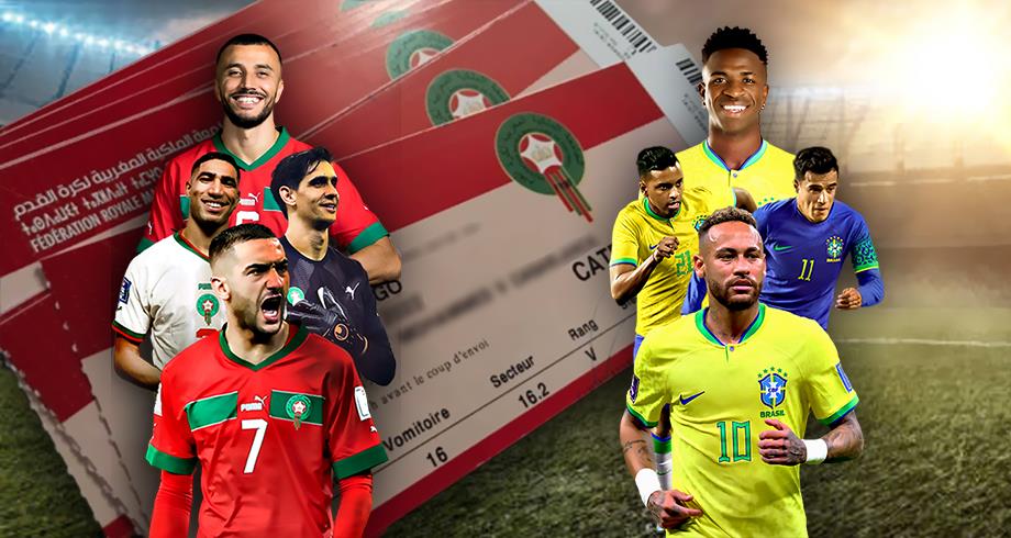 الموقع الرسمي لبيع تذاكر المغرب البرازيل وسؤال الأسعار!