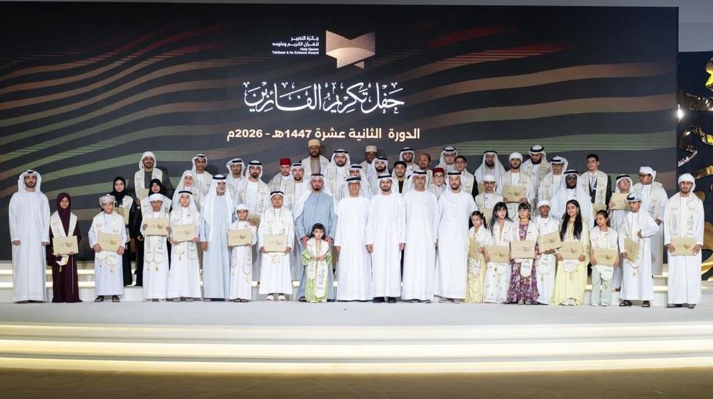 أبوظبي.. تتويج سبعة مشاركين مغاربة ضمن النسخة الـ 12 من جائزة التحبير للقرآن الكريم وعلومه