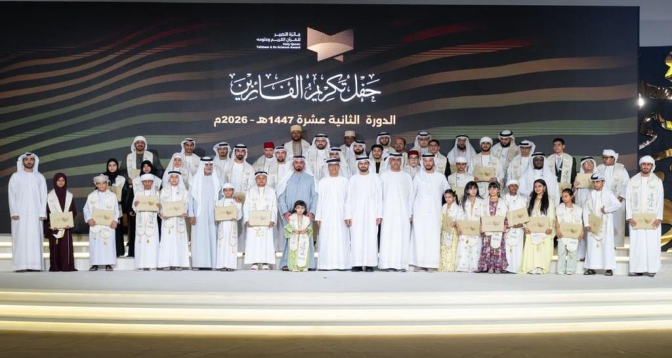 أبوظبي.. تتويج سبعة مشاركين مغاربة ضمن النسخة الـ 12 من جائزة التحبير للقرآن الكريم وعلومه