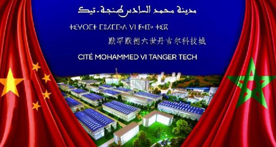 Examen de l'état d’avancement du projet de la Cité Mohammed VI Tanger Tech